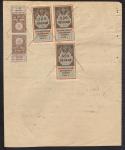 Ukraine \ RSFSR  1923,  Inflation.